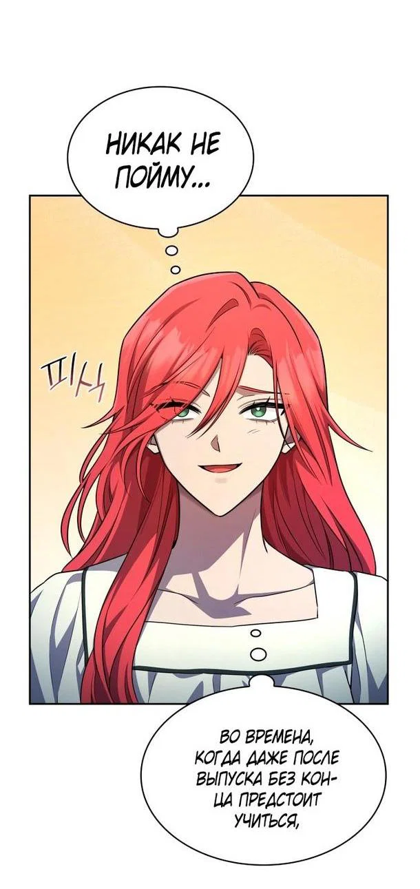 Read Безграничный маг RU Manga Online