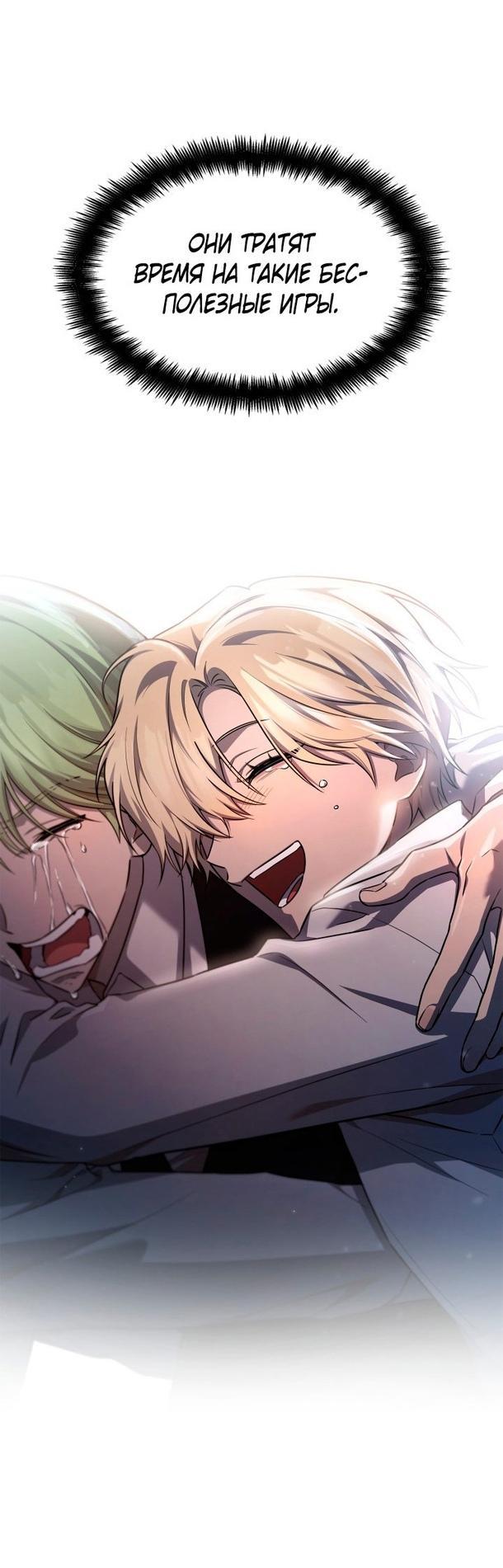 Read Безграничный маг RU Manga Online