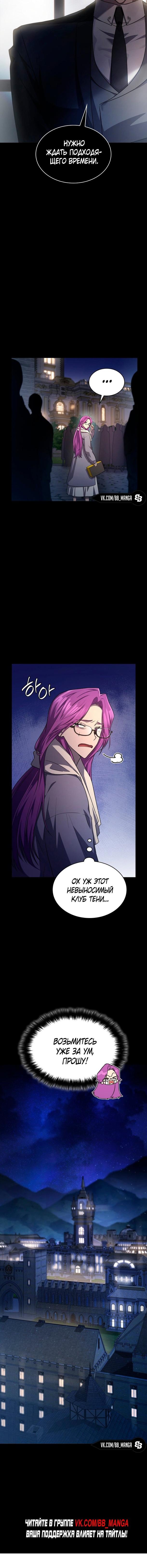 Read Безграничный маг RU Manga Online