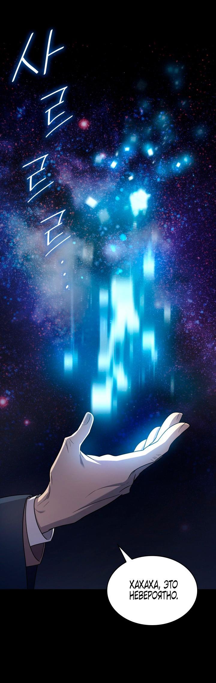Read Безграничный маг RU Manga Online