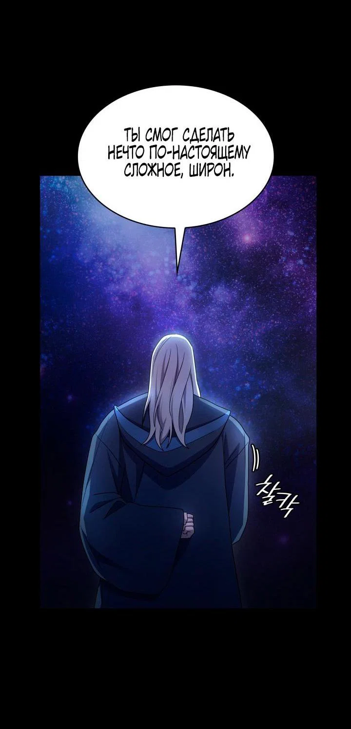 Read Безграничный маг RU Manga Online