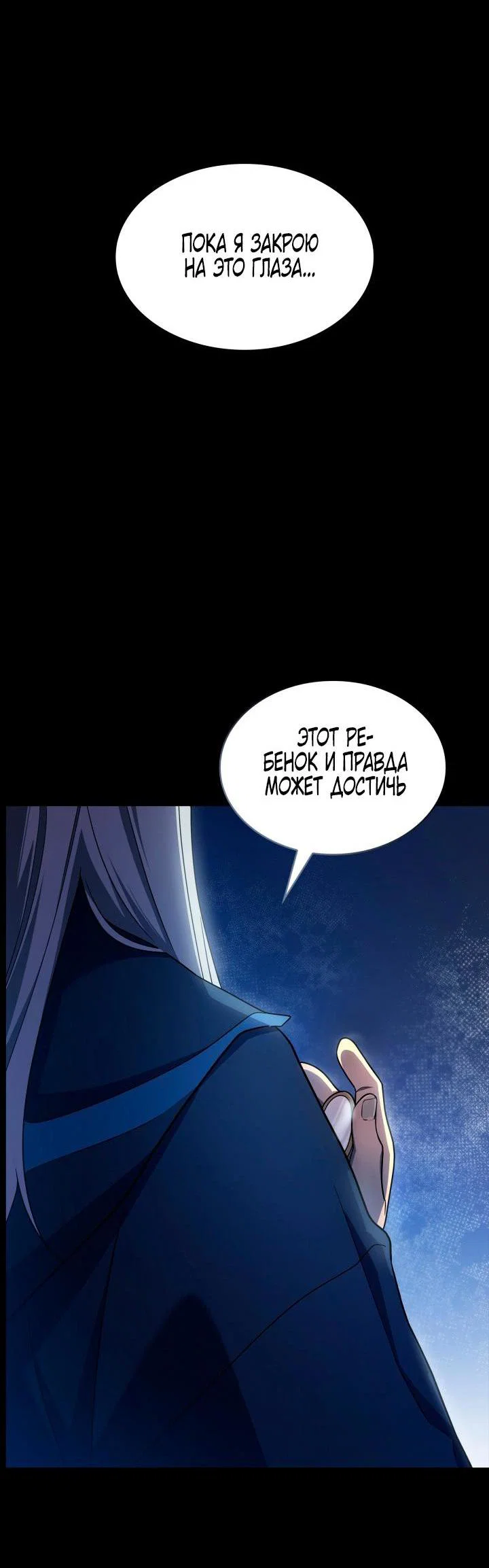 Read Безграничный маг RU Manga Online
