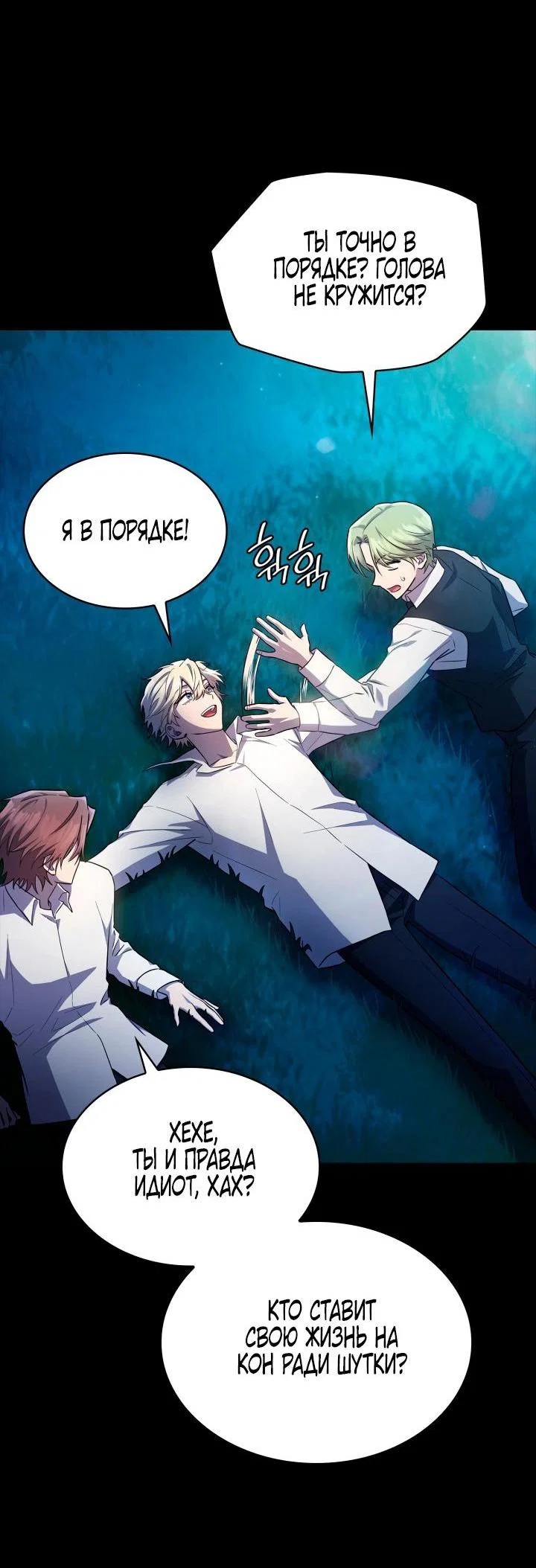 Read Безграничный маг RU Manga Online