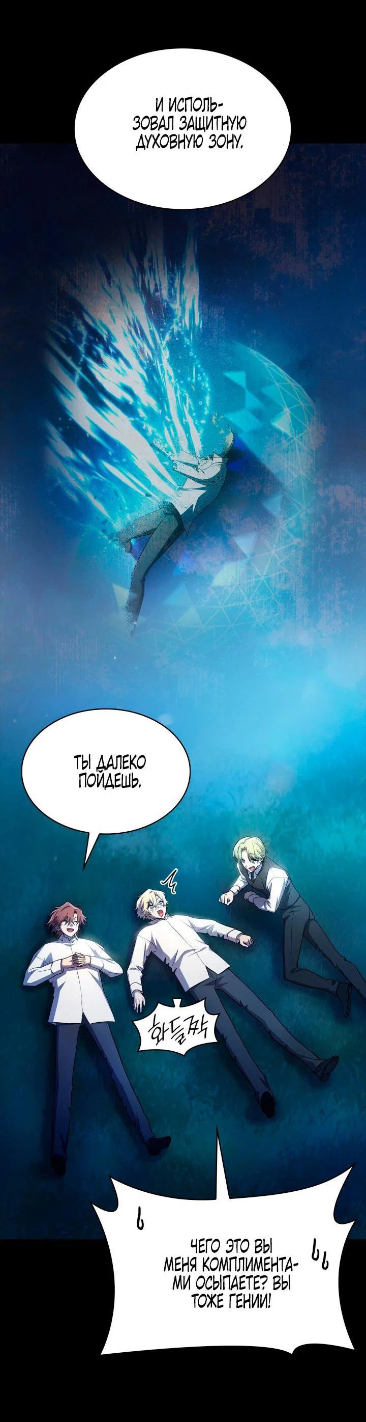 Read Безграничный маг RU Manga Online