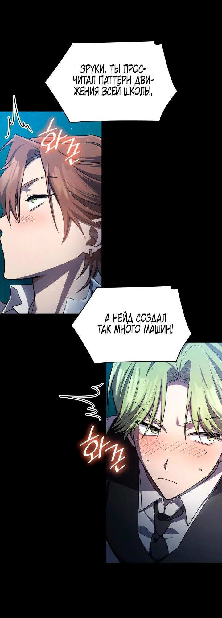Read Безграничный маг RU Manga Online