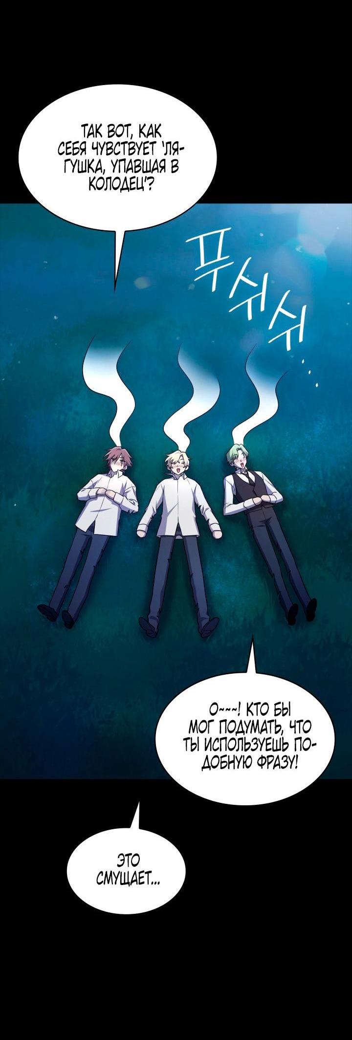 Read Безграничный маг RU Manga Online