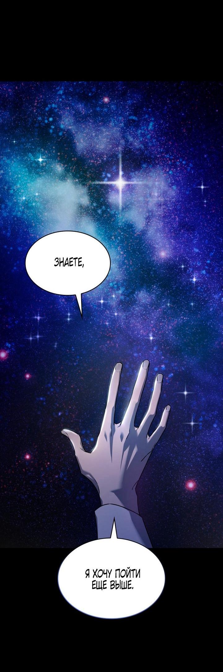 Read Безграничный маг RU Manga Online