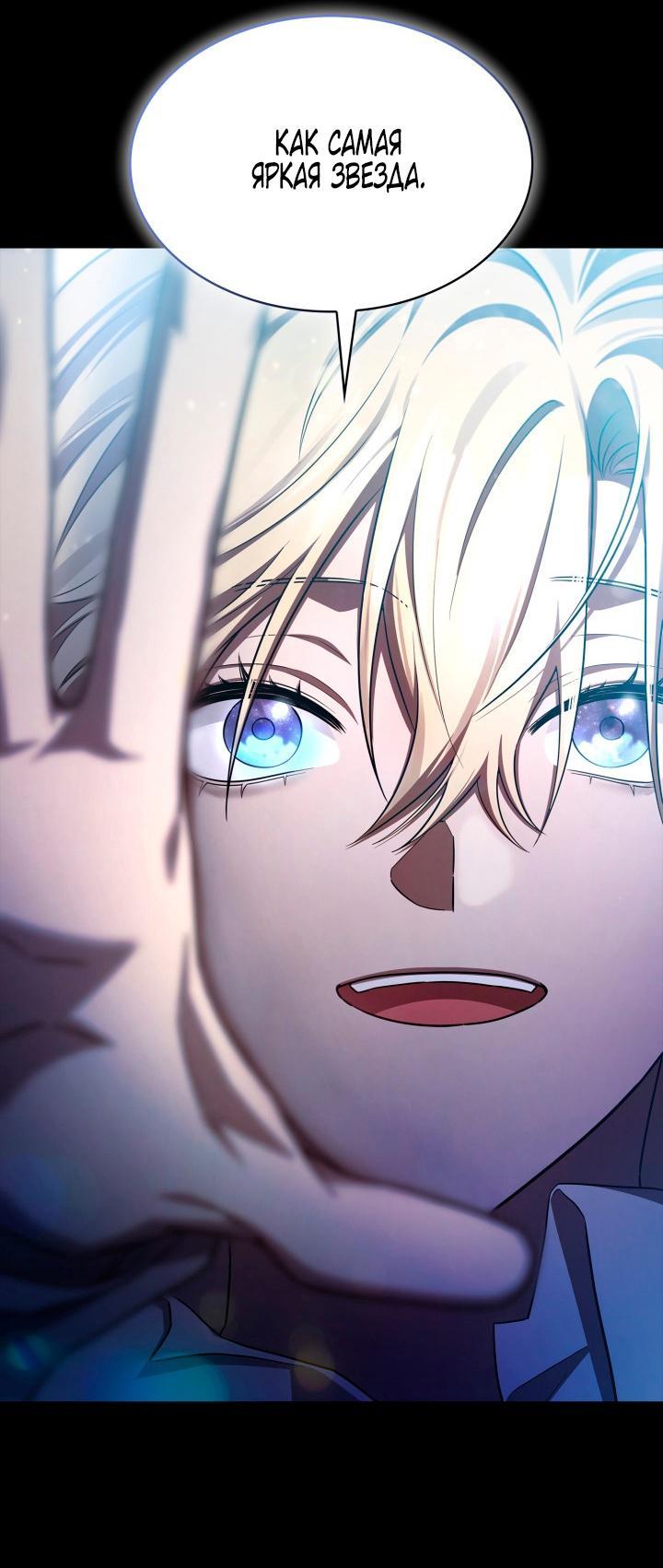 Read Безграничный маг RU Manga Online