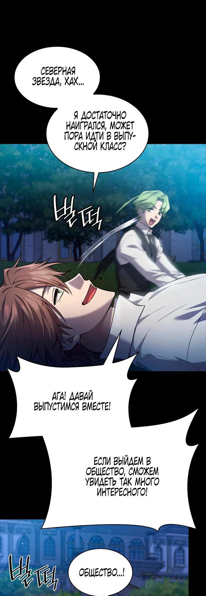 Read Безграничный маг RU Manga Online