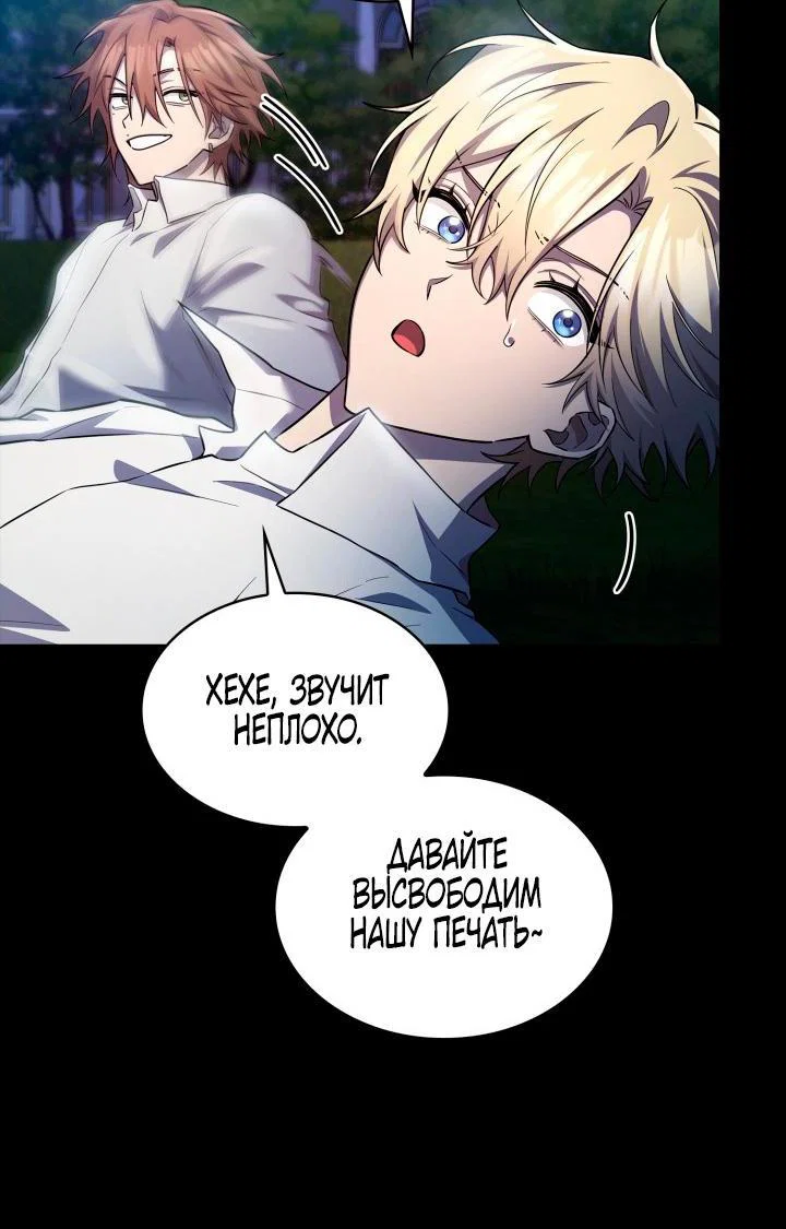 Read Безграничный маг RU Manga Online