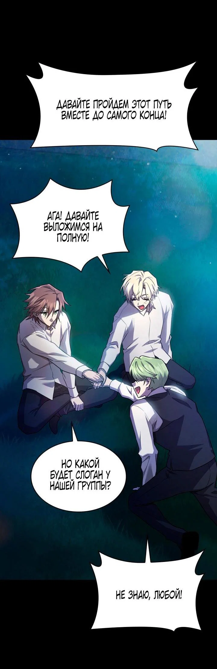 Read Безграничный маг RU Manga Online