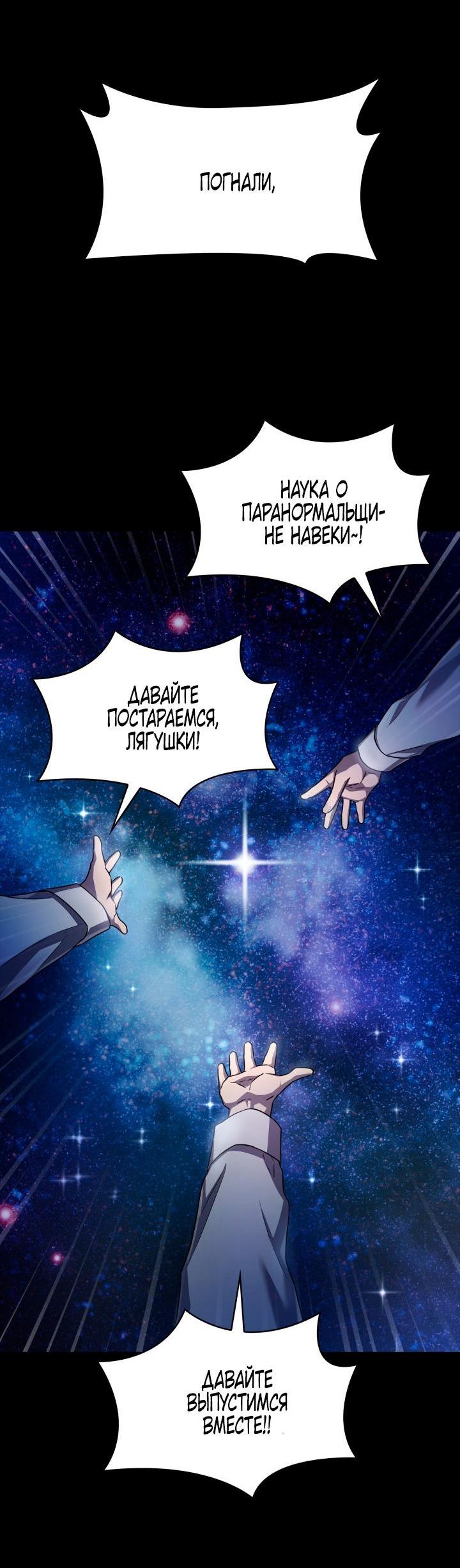 Read Безграничный маг RU Manga Online