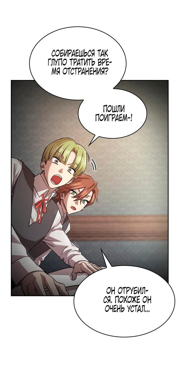Read Безграничный маг RU Manga Online