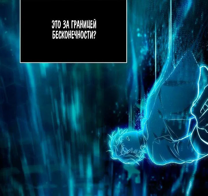 Read Безграничный маг RU Manga Online