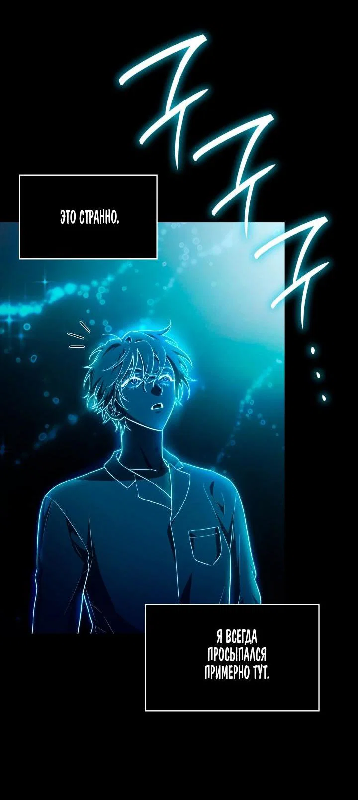 Read Безграничный маг RU Manga Online
