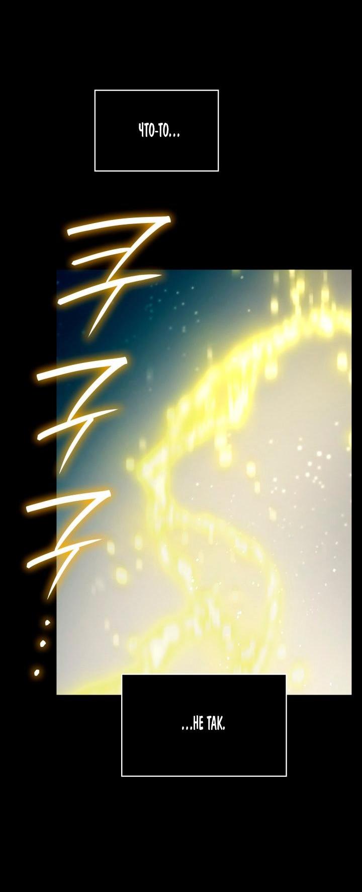 Read Безграничный маг RU Manga Online