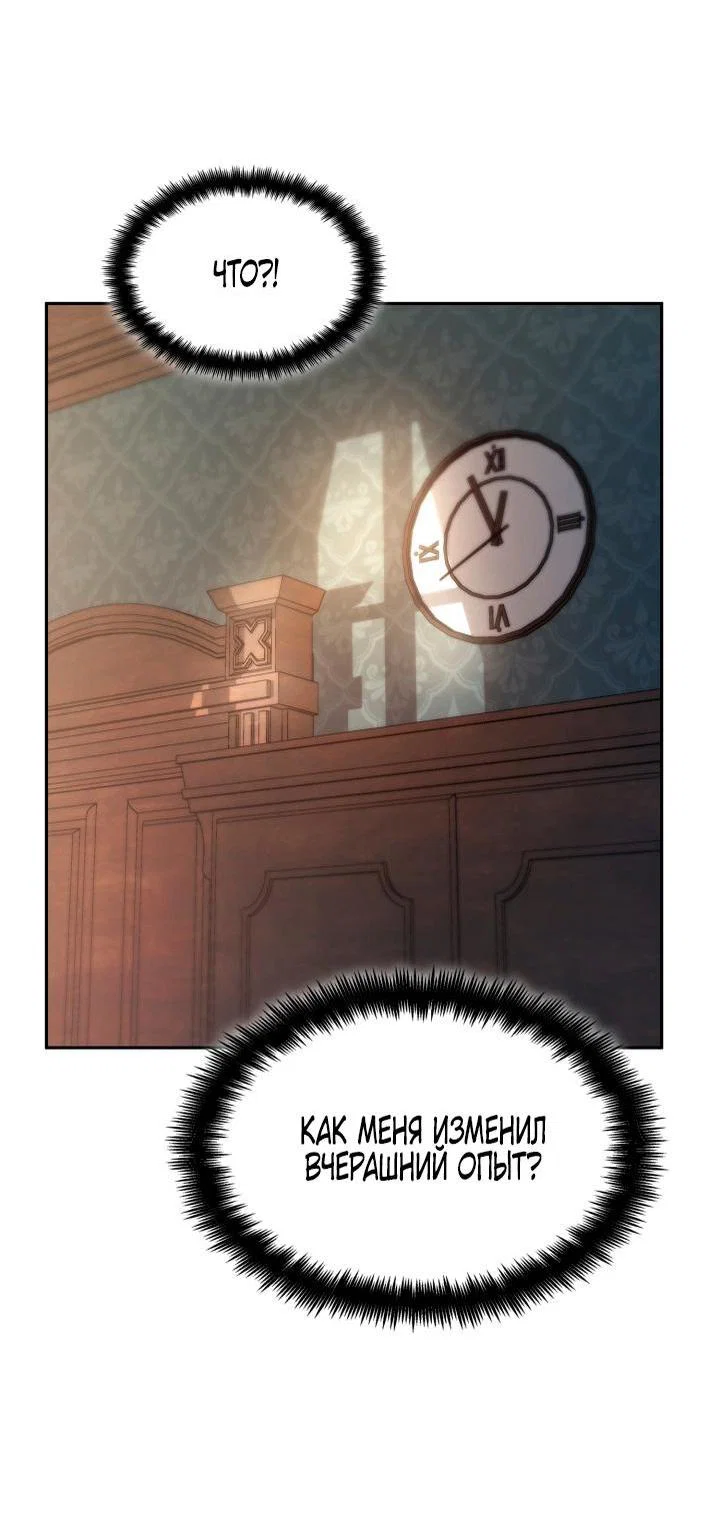 Read Безграничный маг RU Manga Online