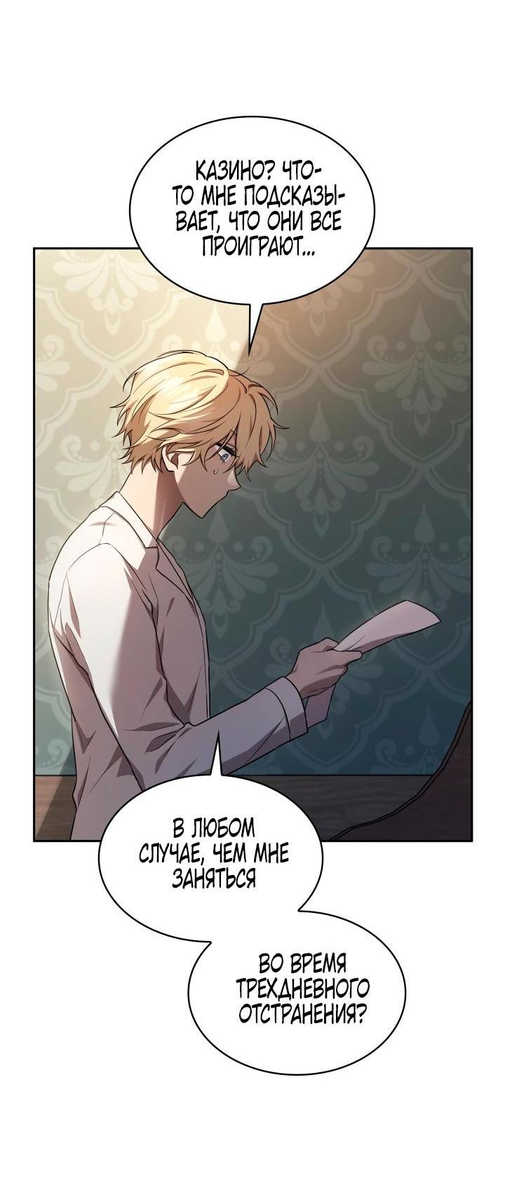 Read Безграничный маг RU Manga Online