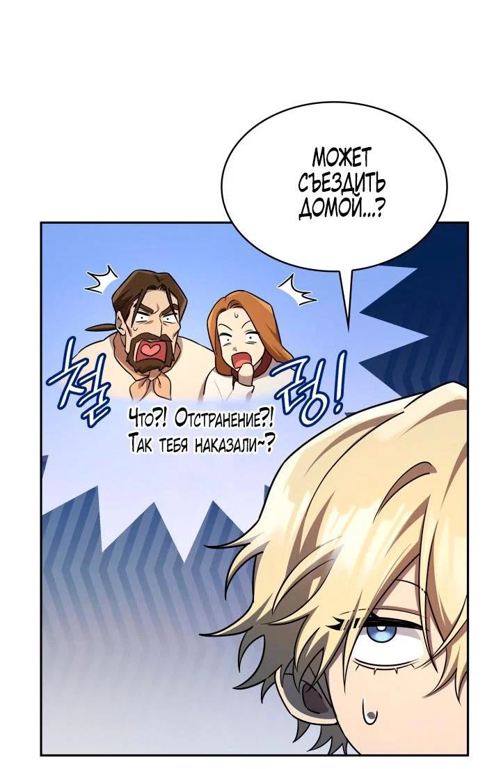 Read Безграничный маг RU Manga Online