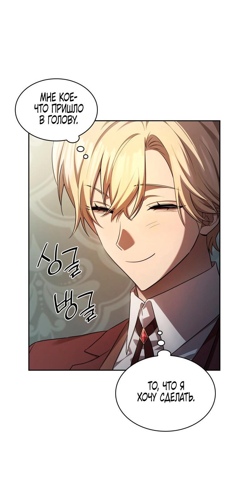 Read Безграничный маг RU Manga Online