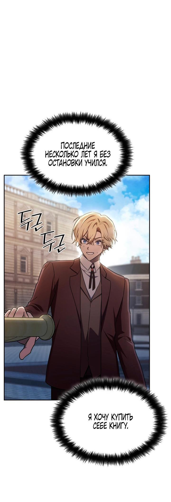 Read Безграничный маг RU Manga Online