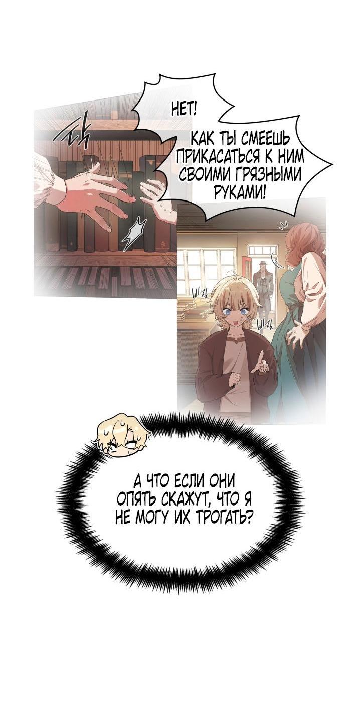 Read Безграничный маг RU Manga Online