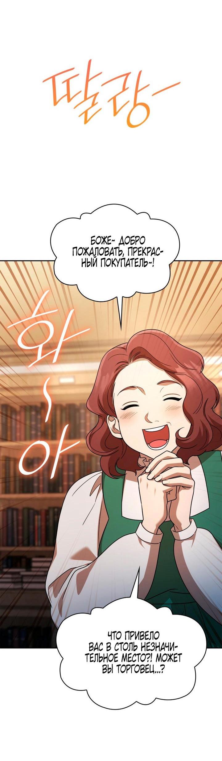 Read Безграничный маг RU Manga Online