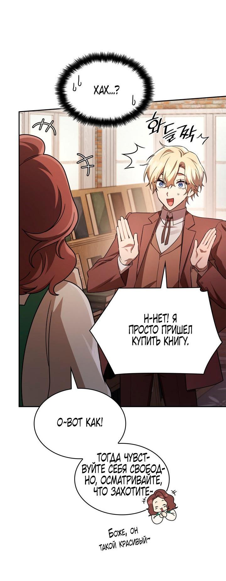 Read Безграничный маг RU Manga Online