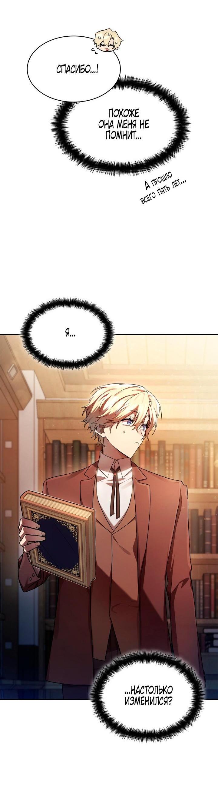 Read Безграничный маг RU Manga Online