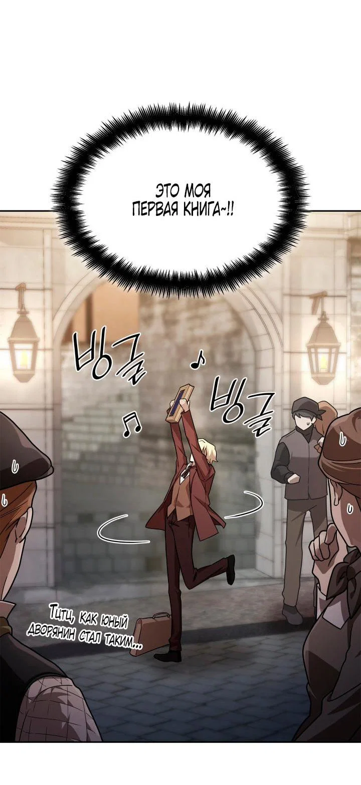 Read Безграничный маг RU Manga Online