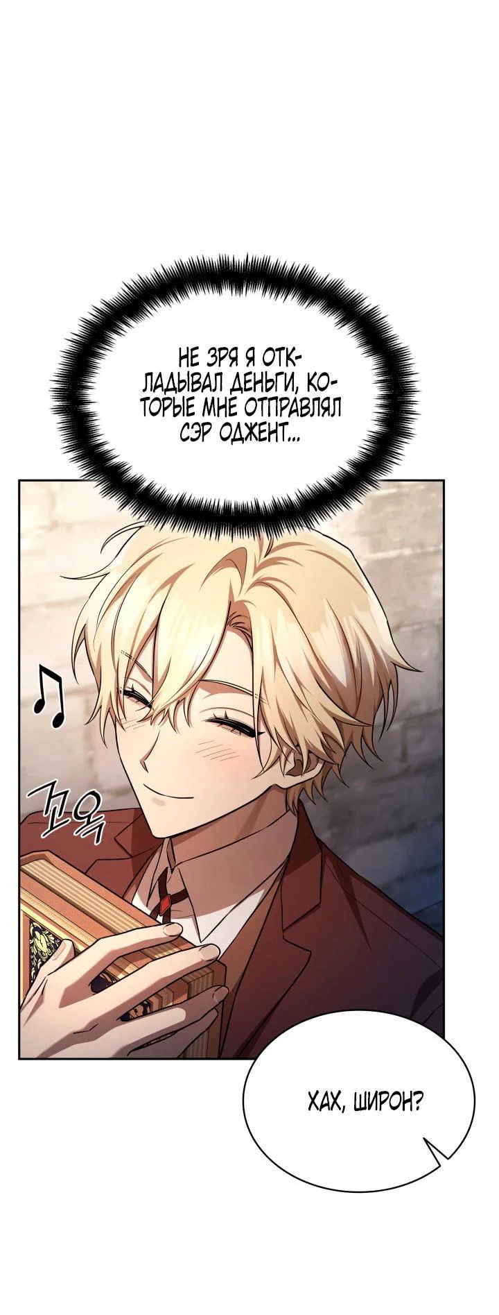 Read Безграничный маг RU Manga Online