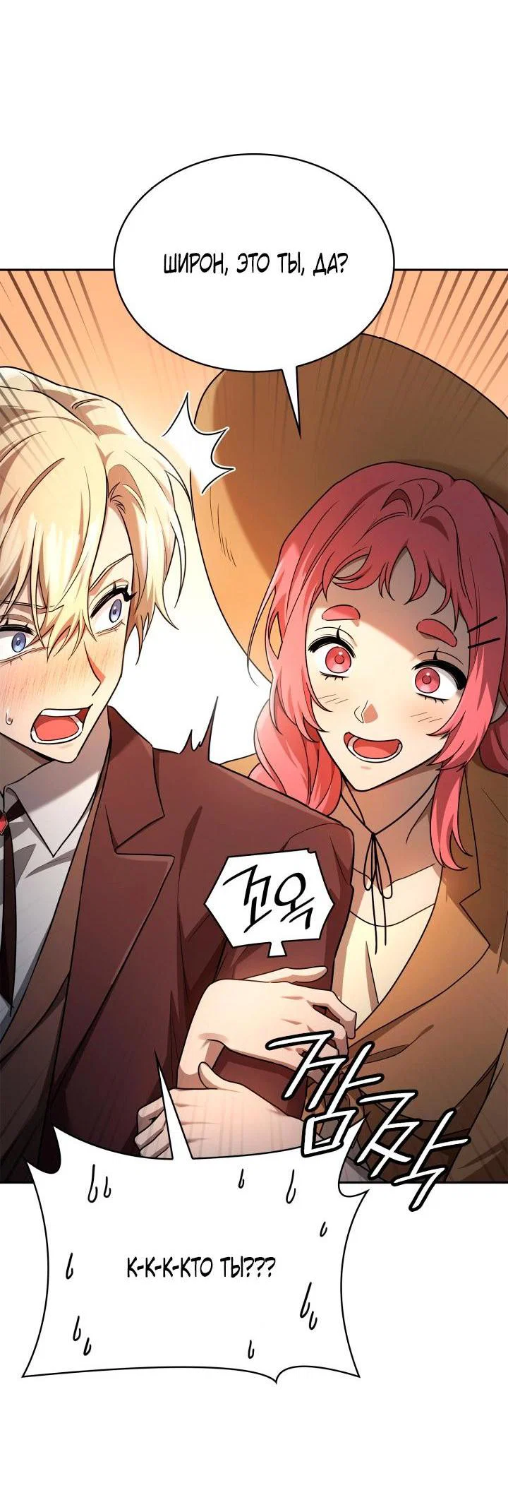 Read Безграничный маг RU Manga Online