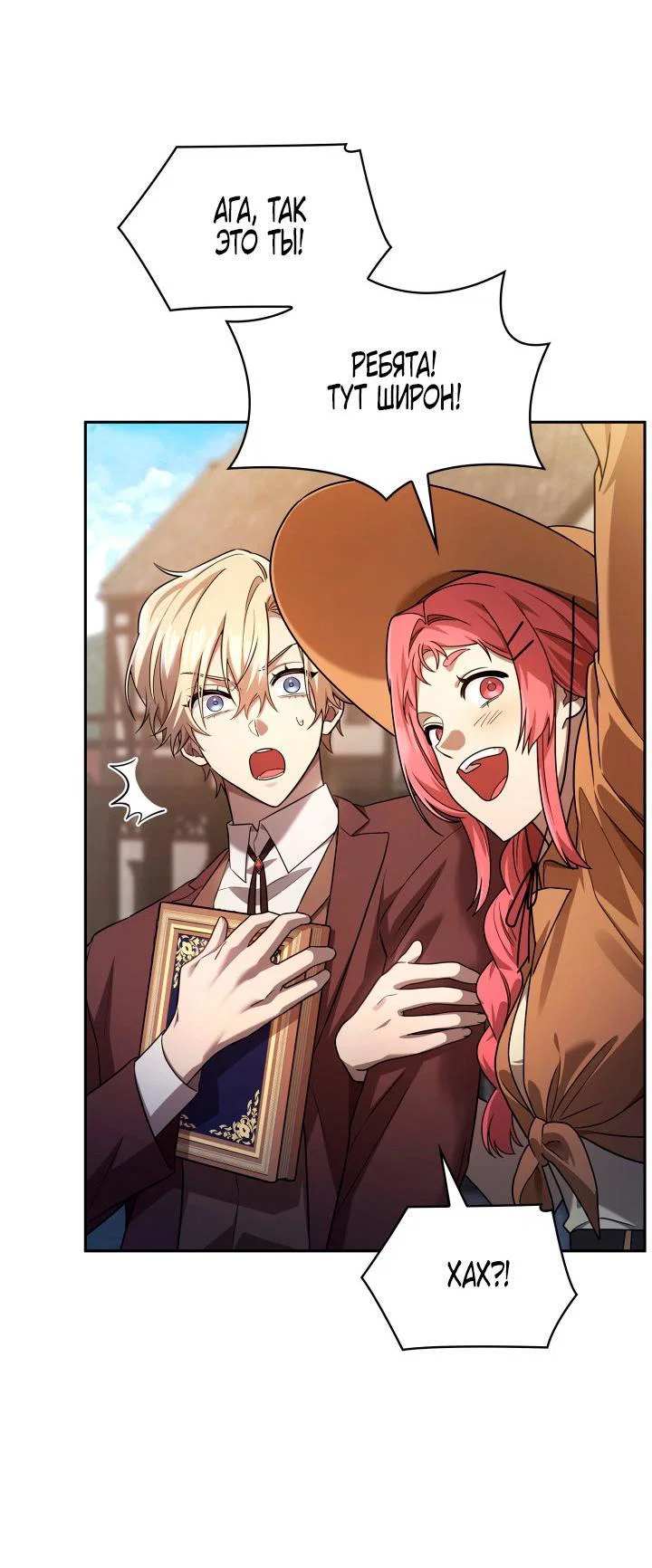 Read Безграничный маг RU Manga Online