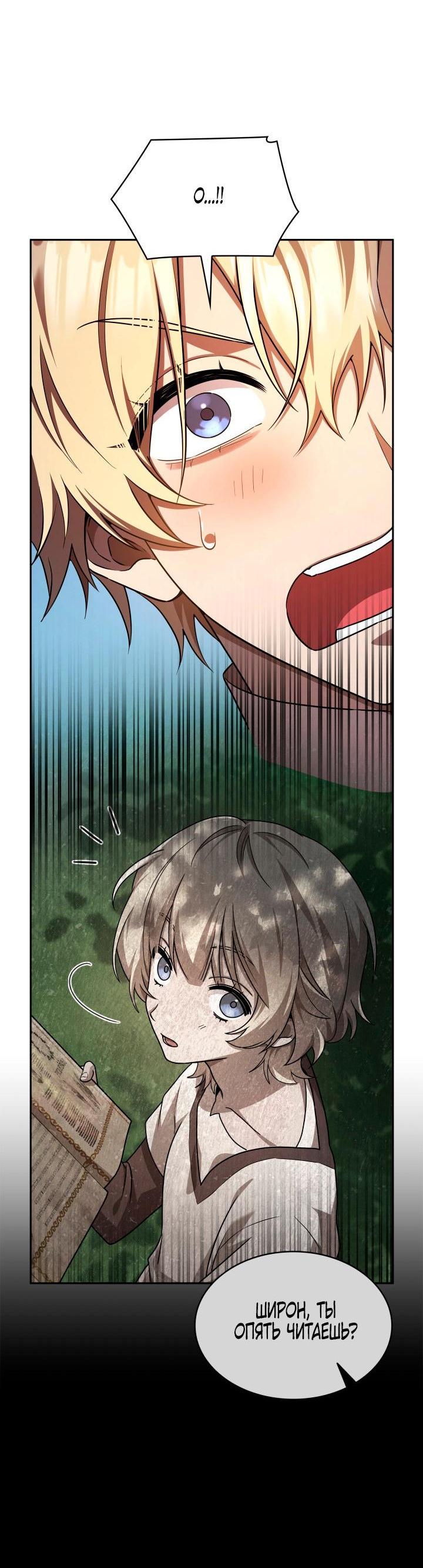 Read Безграничный маг RU Manga Online