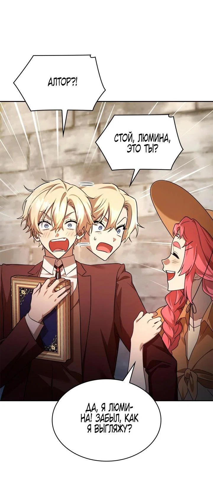 Read Безграничный маг RU Manga Online