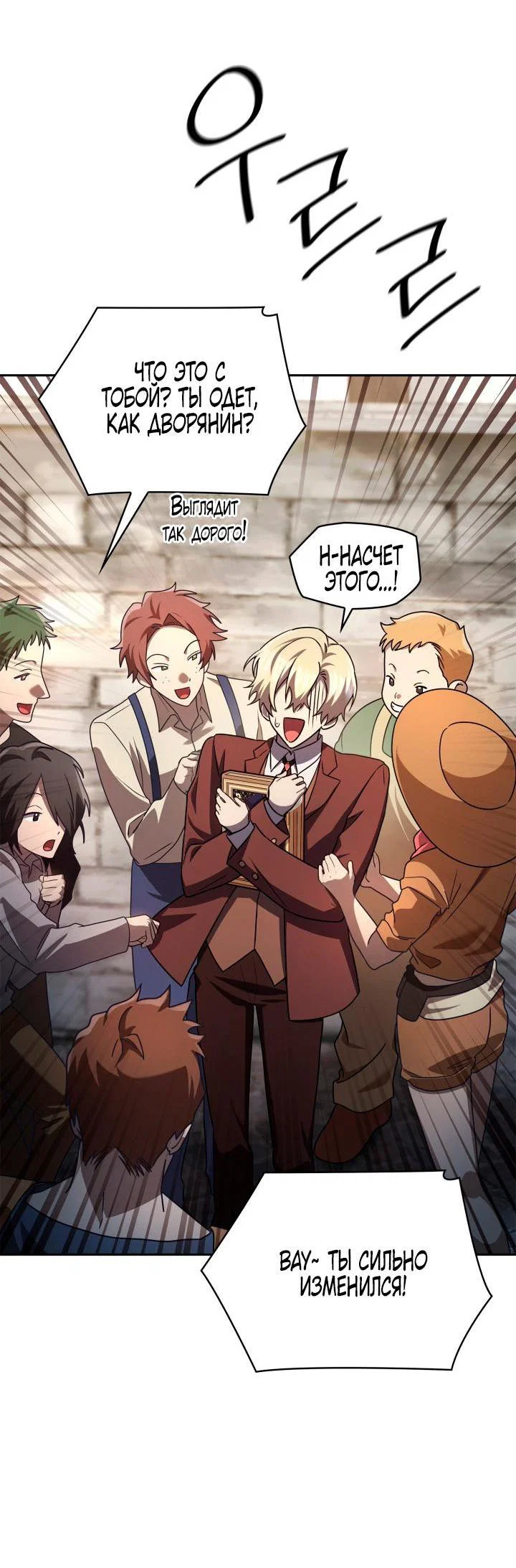 Read Безграничный маг RU Manga Online