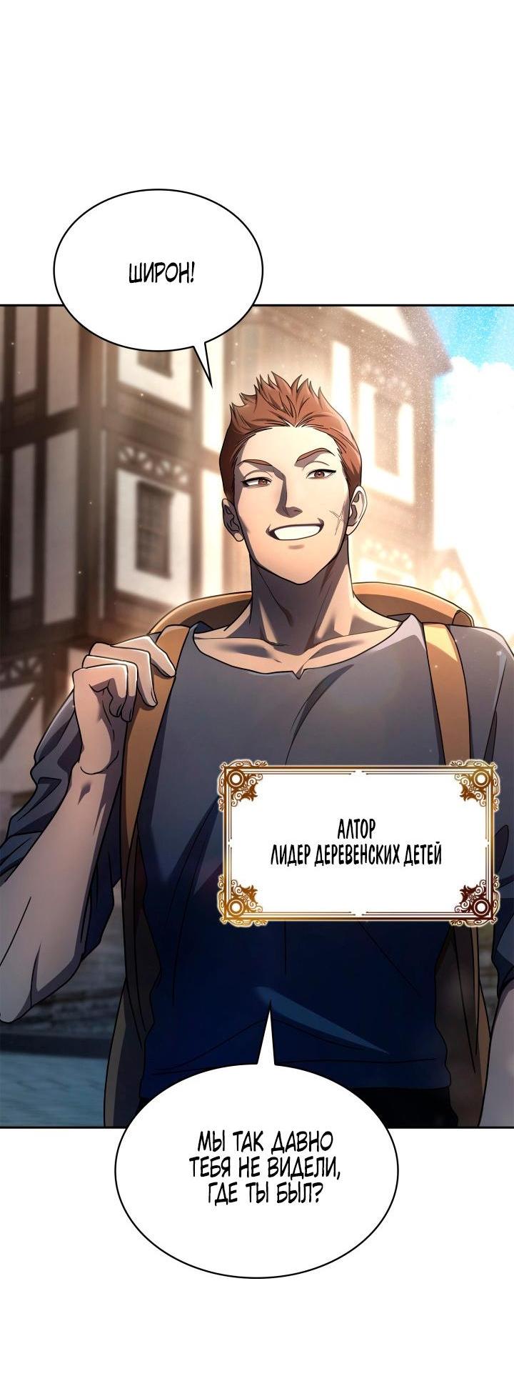 Read Безграничный маг RU Manga Online