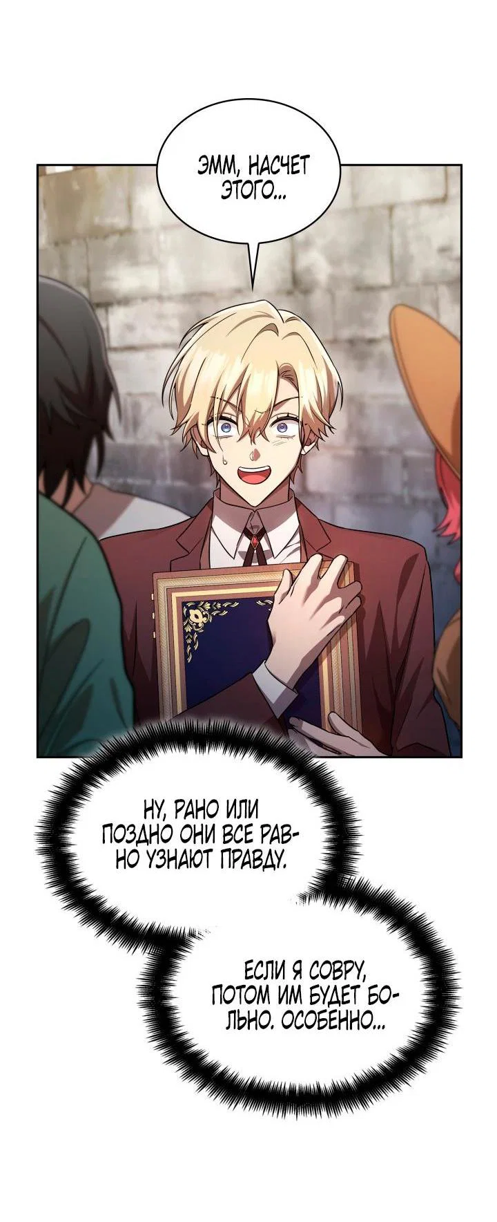 Read Безграничный маг RU Manga Online