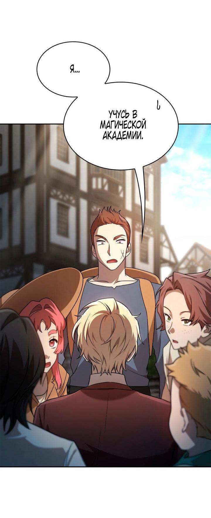 Read Безграничный маг RU Manga Online