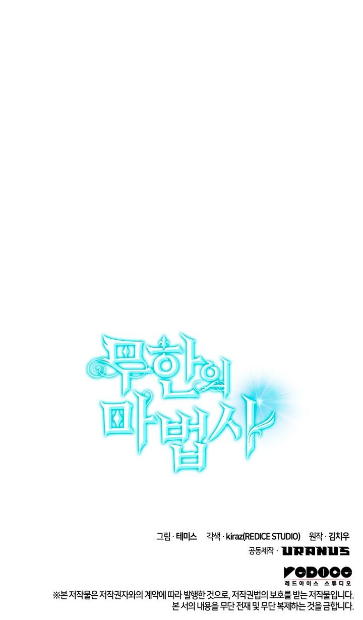 Read Безграничный маг RU Manga Online