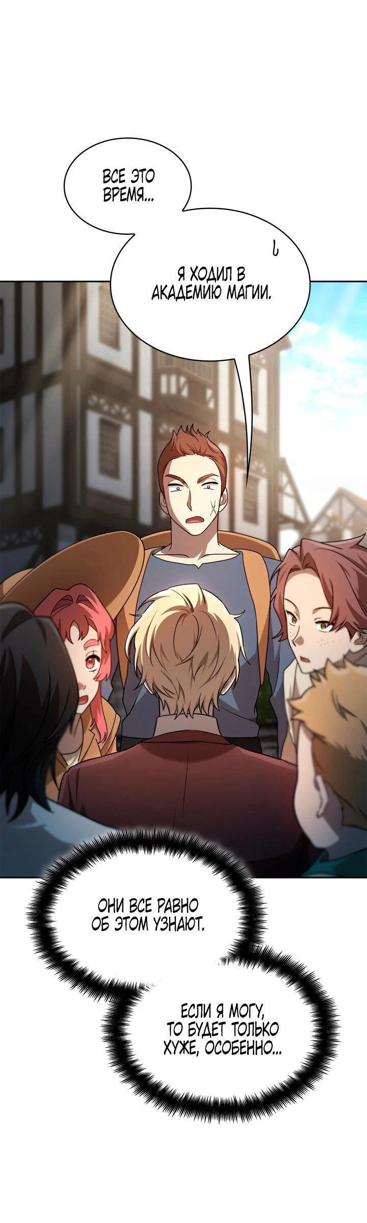 Read Безграничный маг RU Manga Online