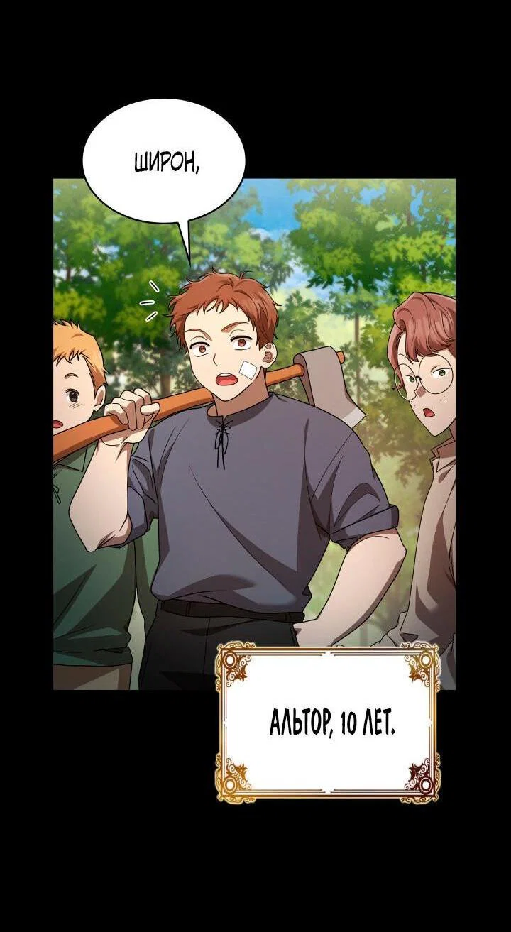 Read Безграничный маг RU Manga Online