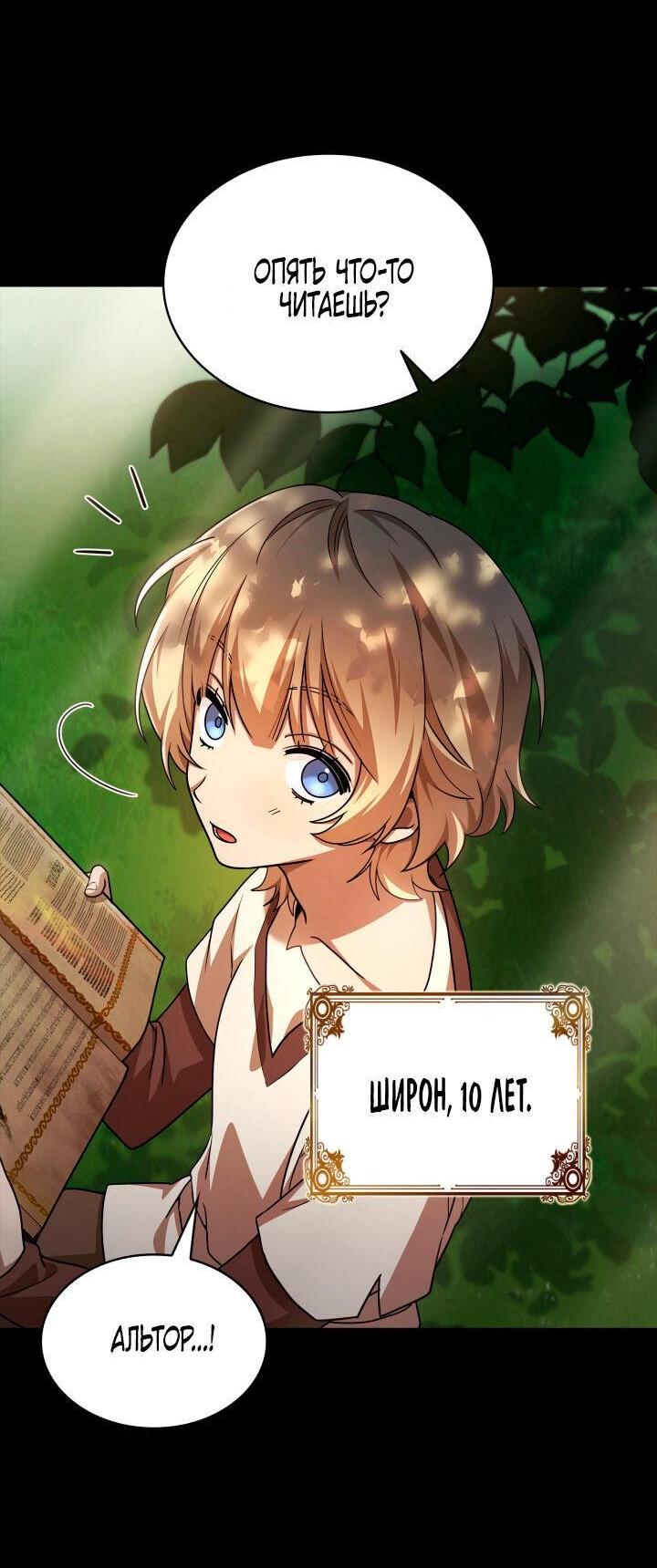 Read Безграничный маг RU Manga Online