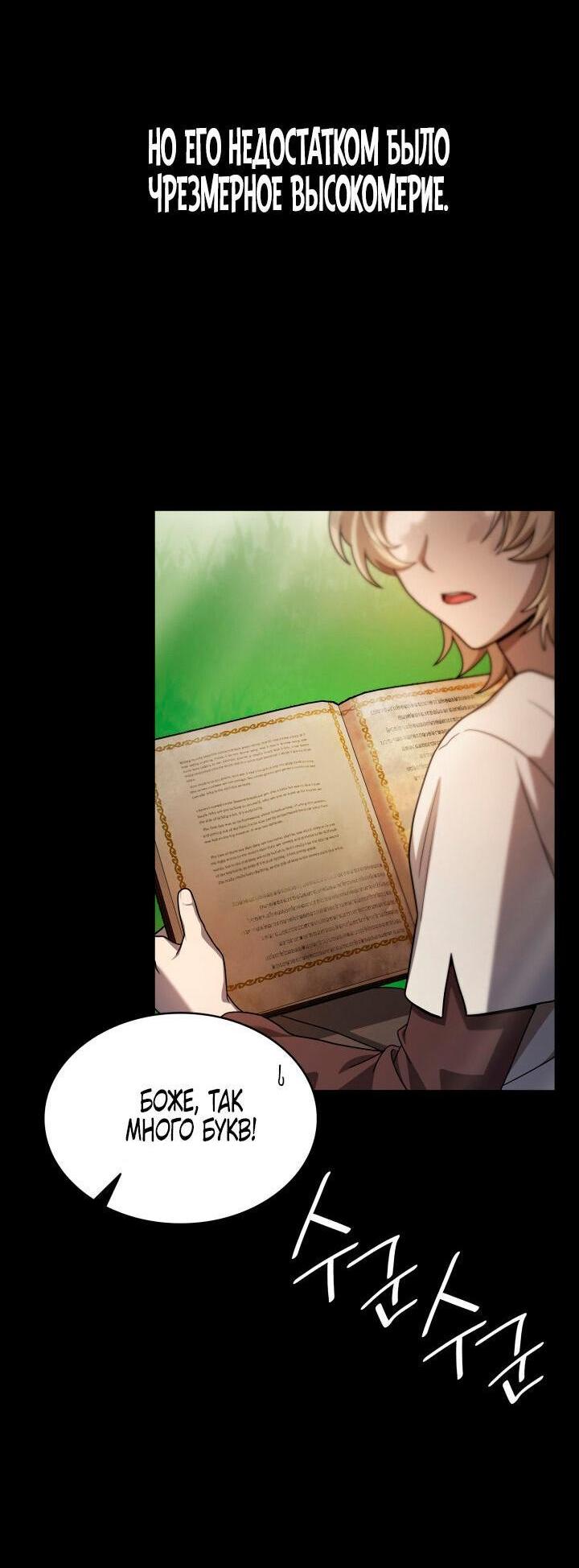 Read Безграничный маг RU Manga Online