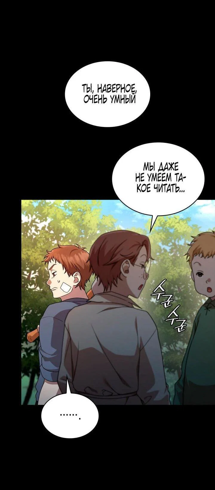 Read Безграничный маг RU Manga Online