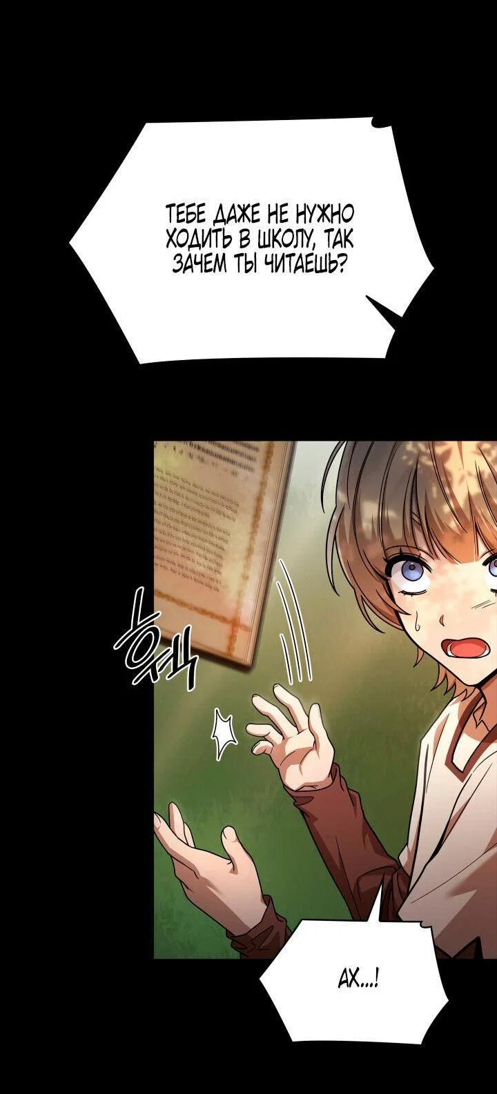 Read Безграничный маг RU Manga Online