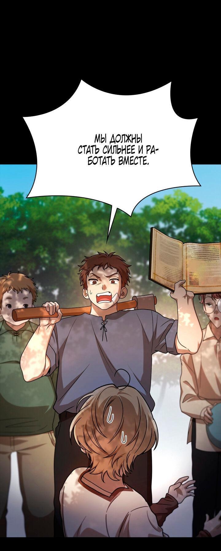 Read Безграничный маг RU Manga Online