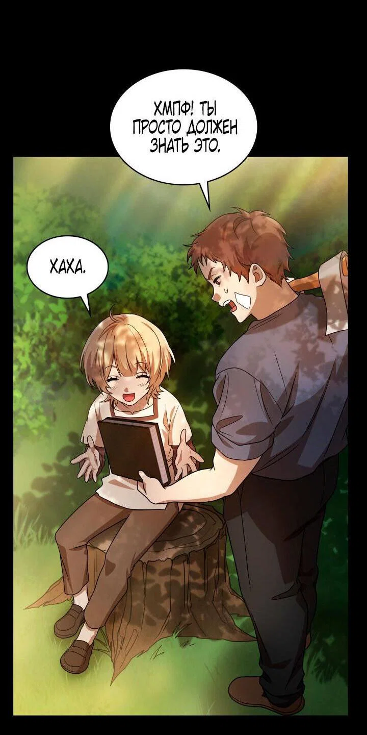 Read Безграничный маг RU Manga Online