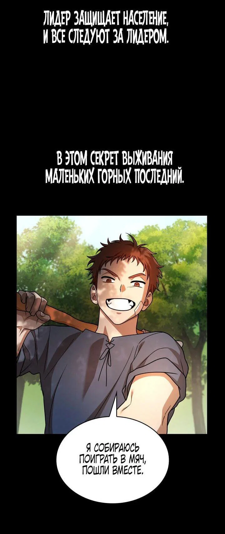 Read Безграничный маг RU Manga Online