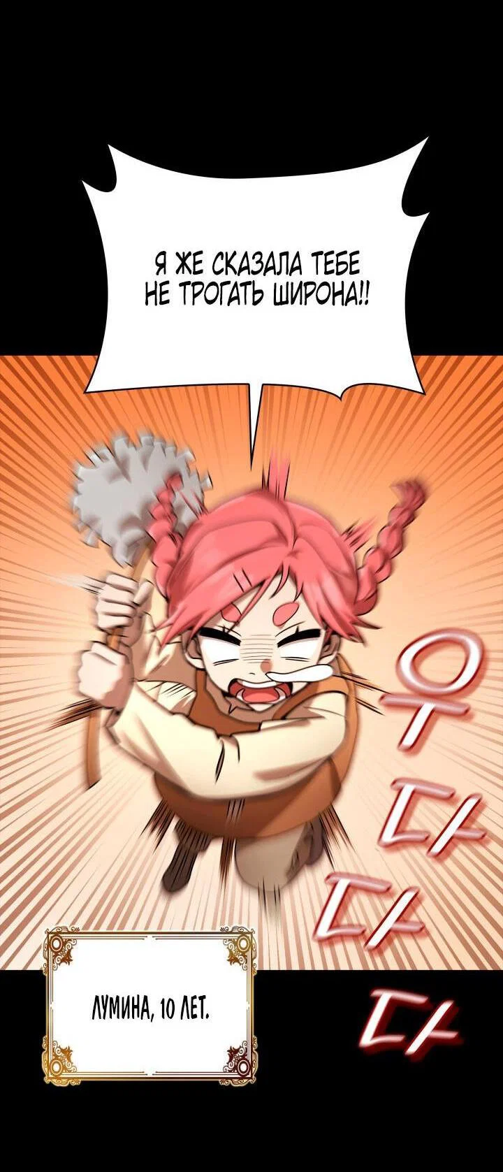 Read Безграничный маг RU Manga Online